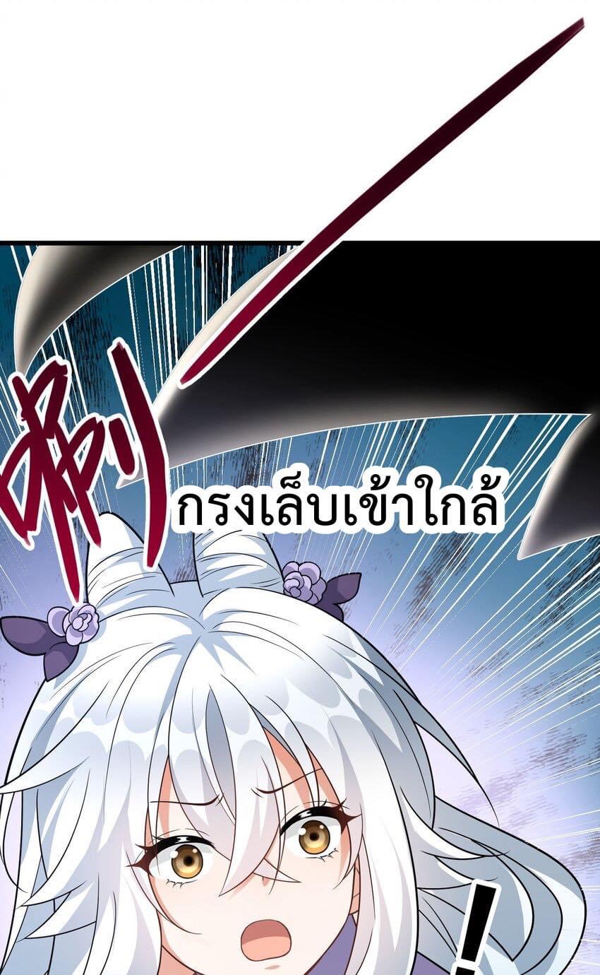 กลับชาติมาเกิดใหม่เเก้เเค้นศิษย์เนรคุณ (ศิษย์เบิ้มๆ) ตอนที่ 12 หน้า 29