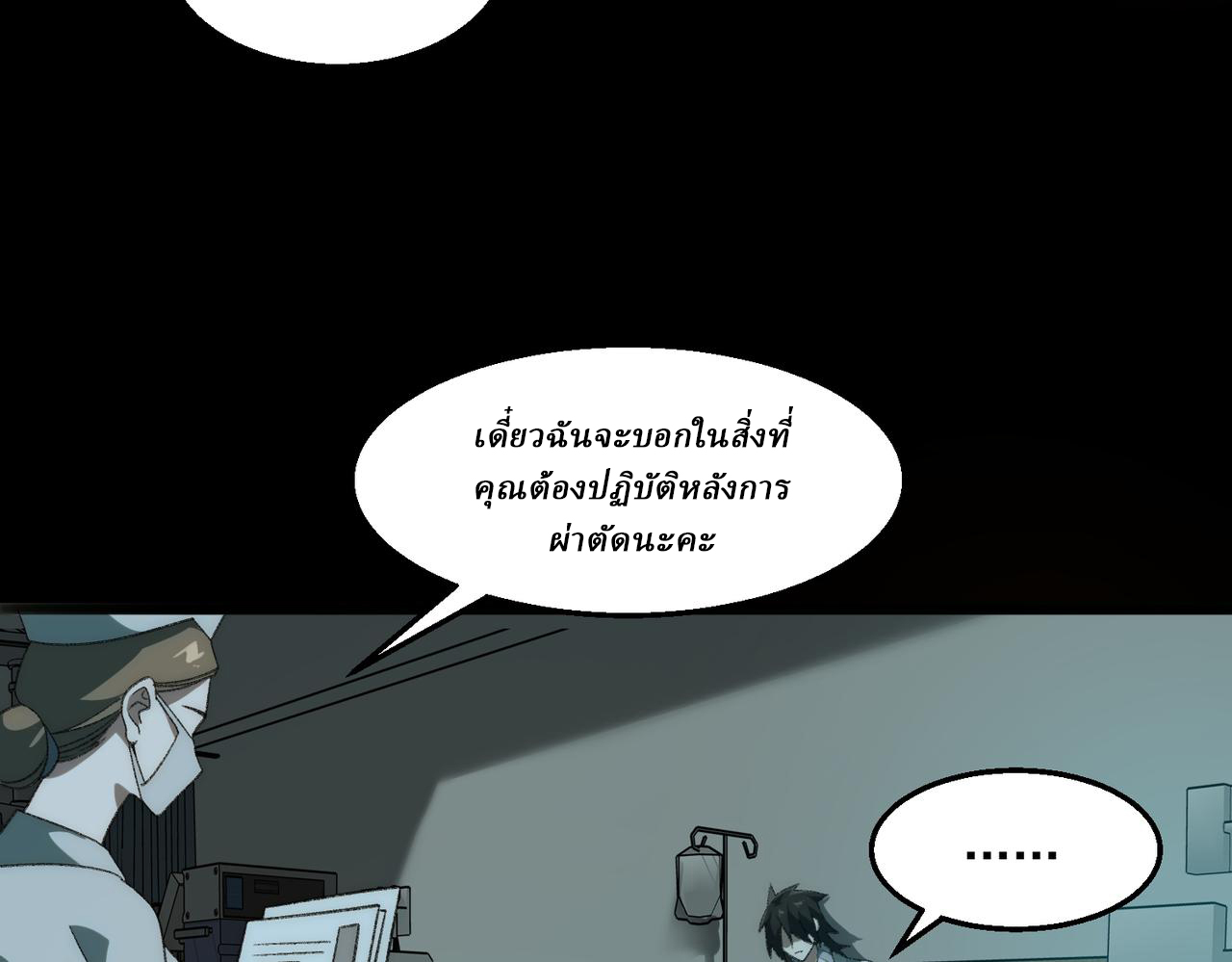 I created an Urban Legend ตอนที่ 41 หน้า 32