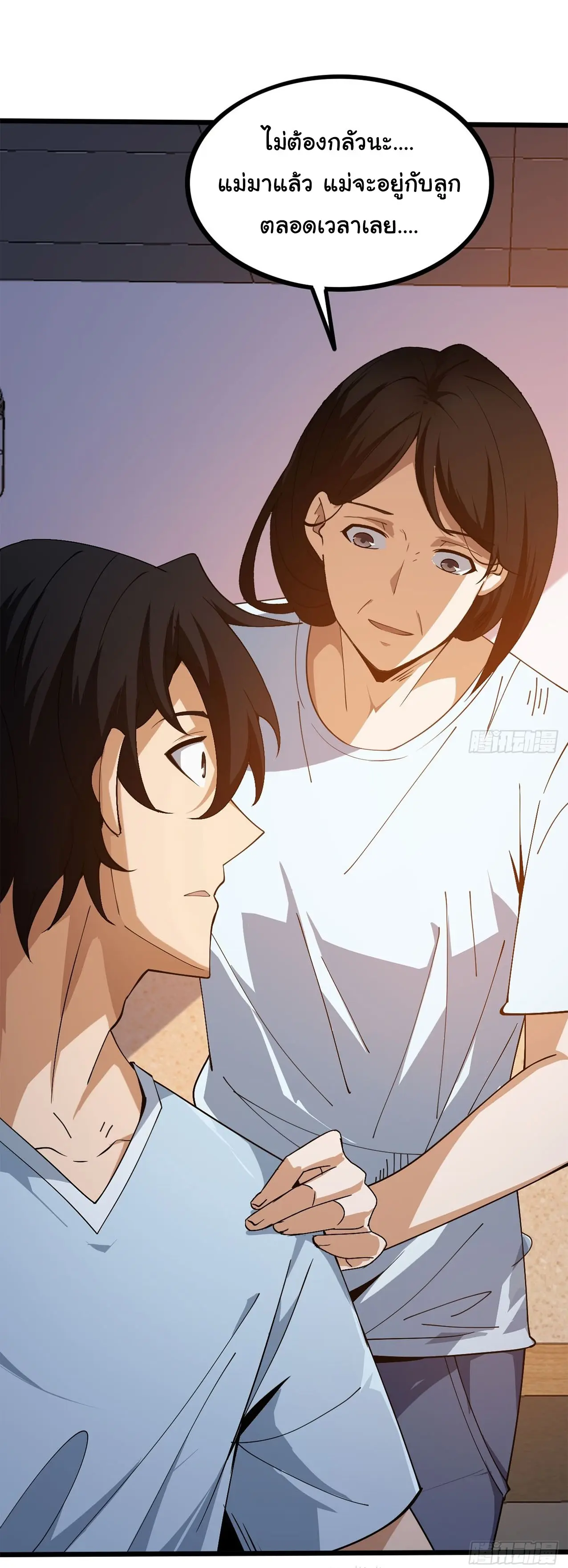 เกมแห่งพันธนาการ ตอนที่ 1 หน้า 25