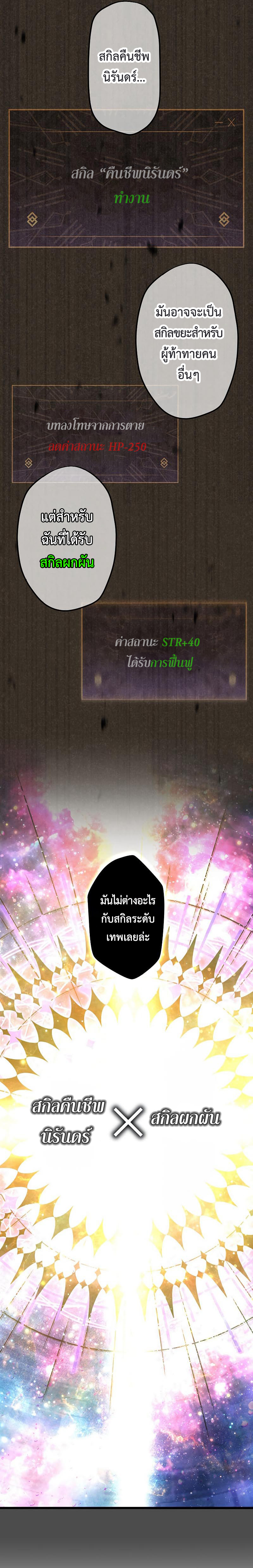 โทษทัณฑ์ของความตาย - Death Penalty ตอนที่ 4 หน้า 10