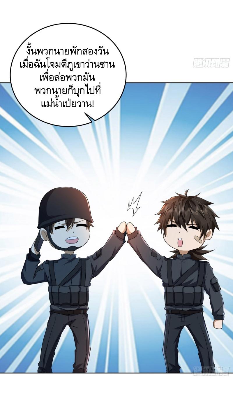 THE FIRST ORDER ตอนที่ 215 หน้า 33
