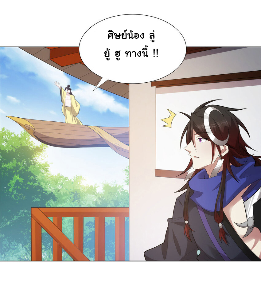 ข้าฝึกยุทธสายธรรมะในลัทธิมาร ตอนที่ 36 หน้า 13