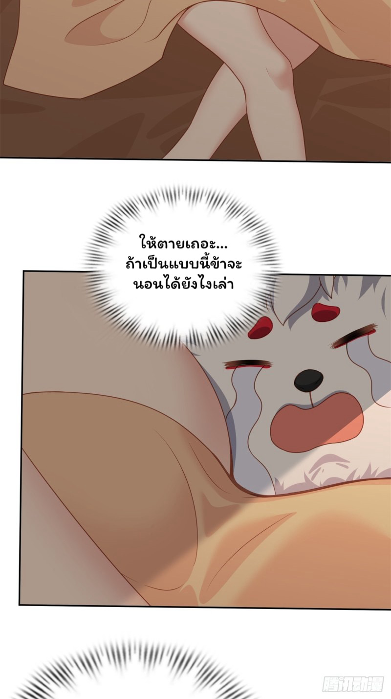 (ซ้ำกับราชันแห่งยุค)ทะลุมิติมาทั้งทีดันกลายเป็นตัวละครสุดแสนจะอาภัพไปเสียได้ ตอนที่ 4 หน้า 22