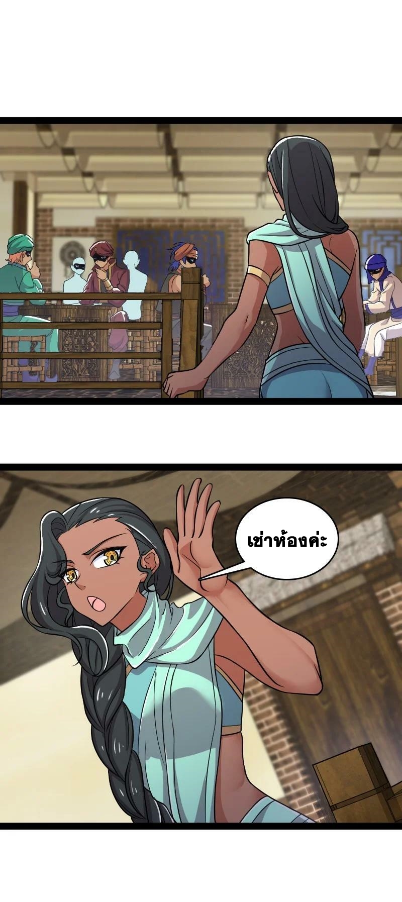 ชีวิตอันสันโดษของจักพรรดิ์หลินเกอ ตอนที่ 203 หน้า 15