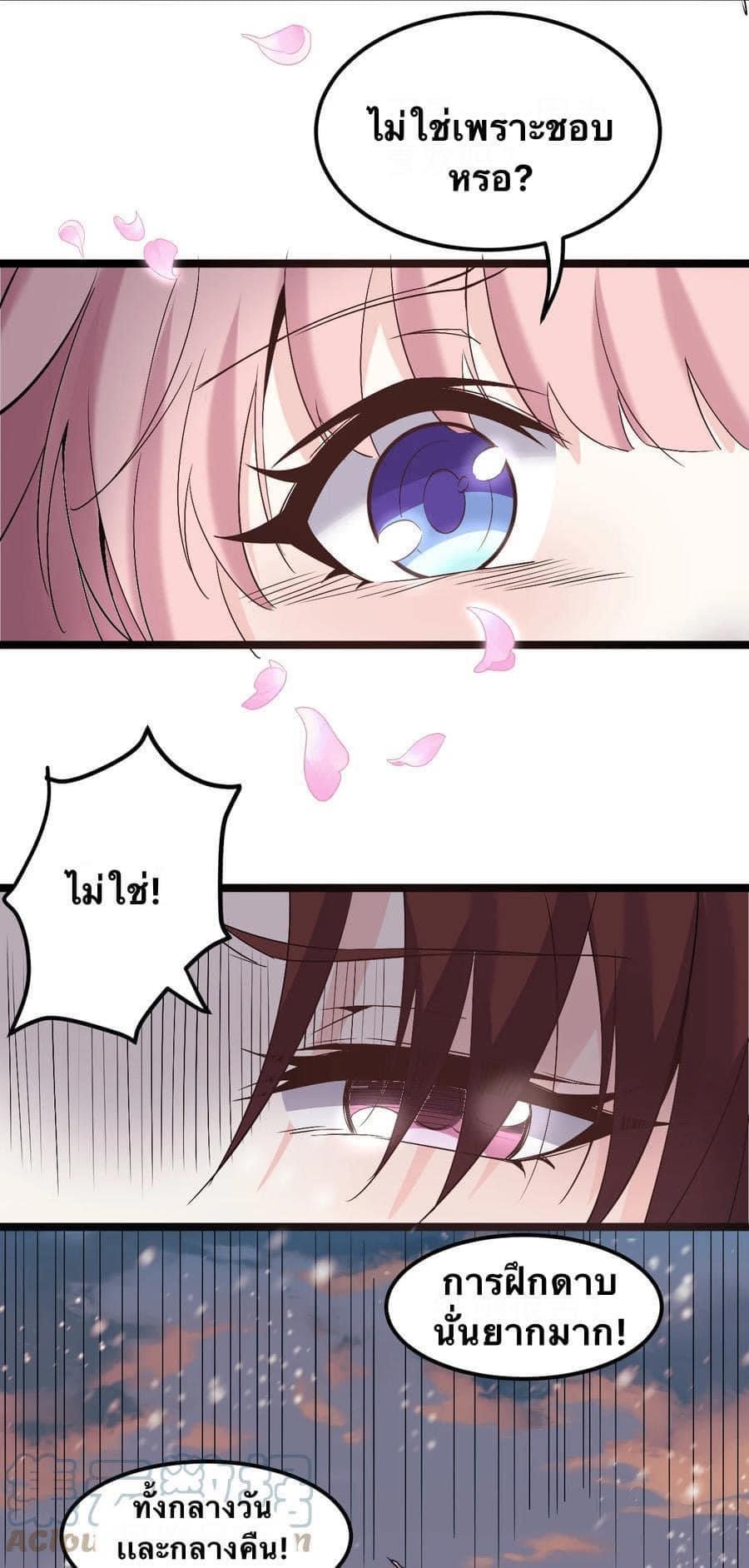 มหาบุรุษ ในตำนาน ตำนานที่หลับใหล (ศิษย์เบิ้มๆ) ตอนที่ 51 หน้า 21