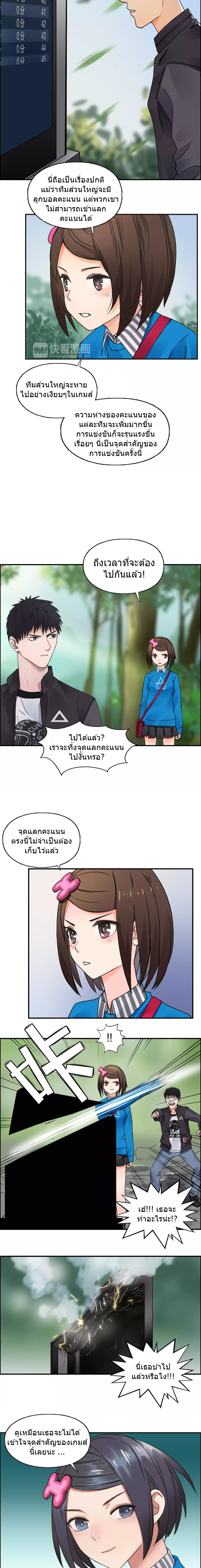 Super Cube ตอนที่ 59 หน้า 7