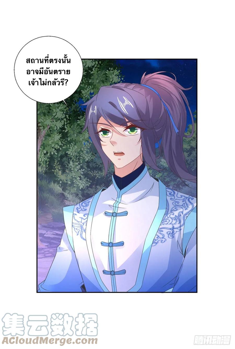 จักรพรรดิวิญญาณศักดิ์สิทธิ์ (ทันจีน) ตอนที่ 239 หน้า 19