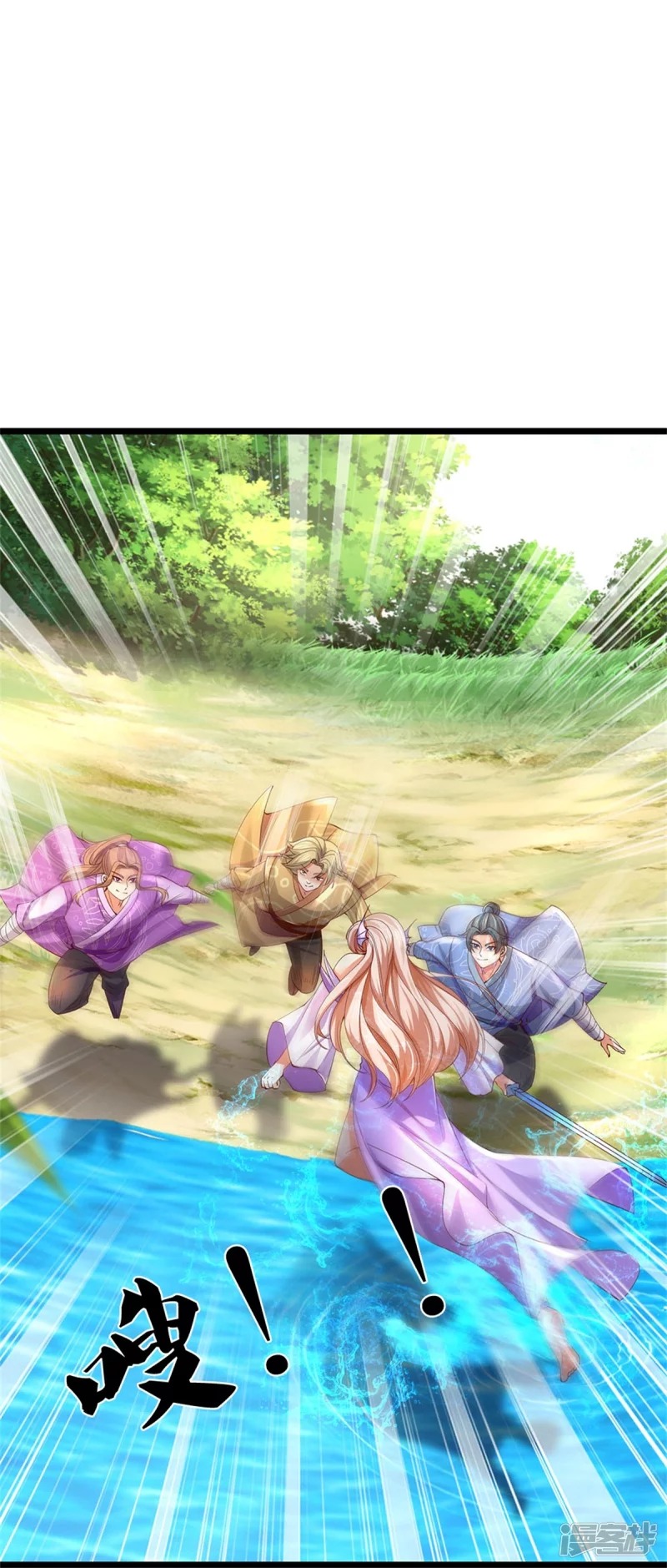 Sky Sword God ตอนที่ 76 หน้า 14