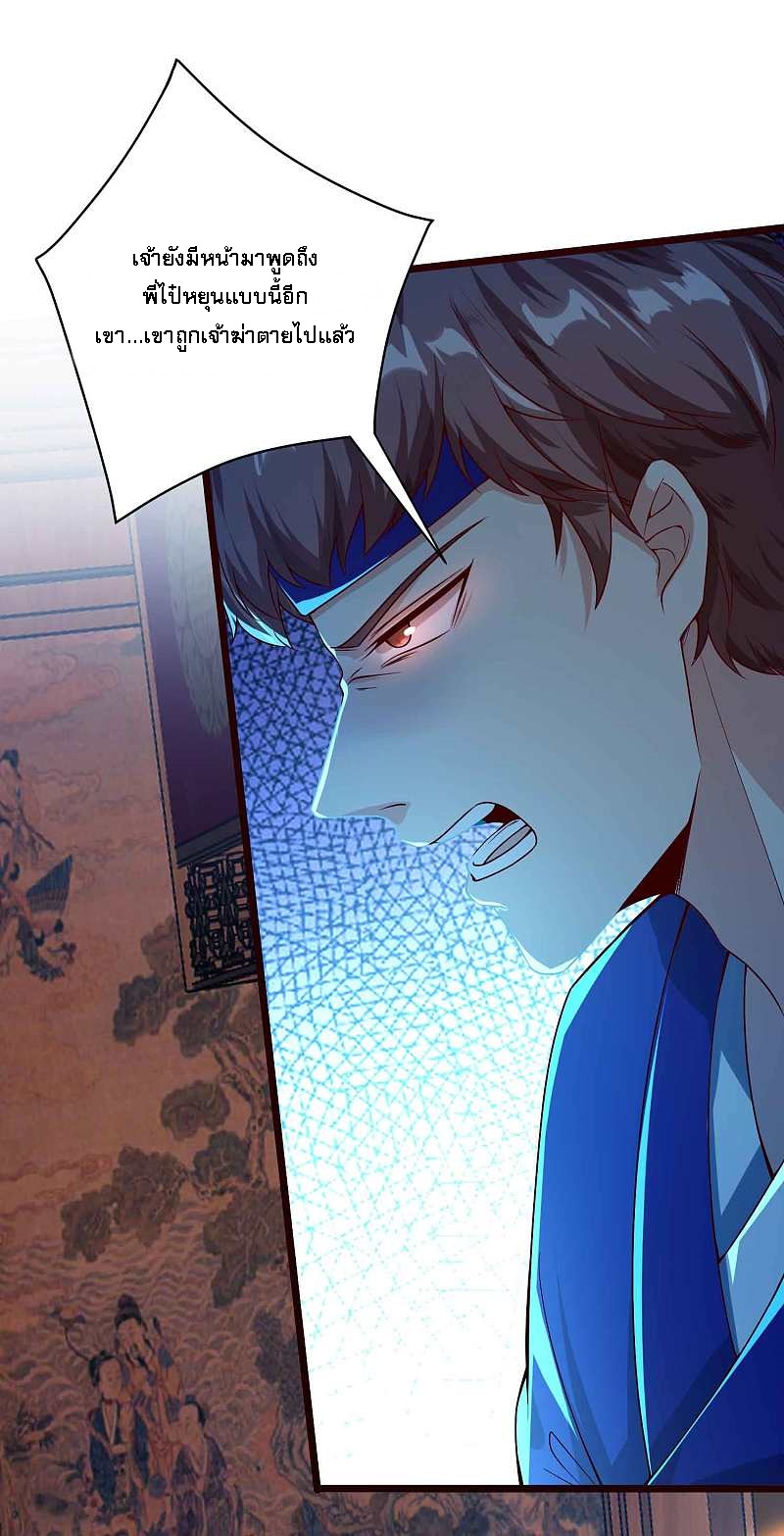 |.การหวนคืนราชันย์เทพสวรรค์ (จบแล้ว) ตอนที่ 11 หน้า 3