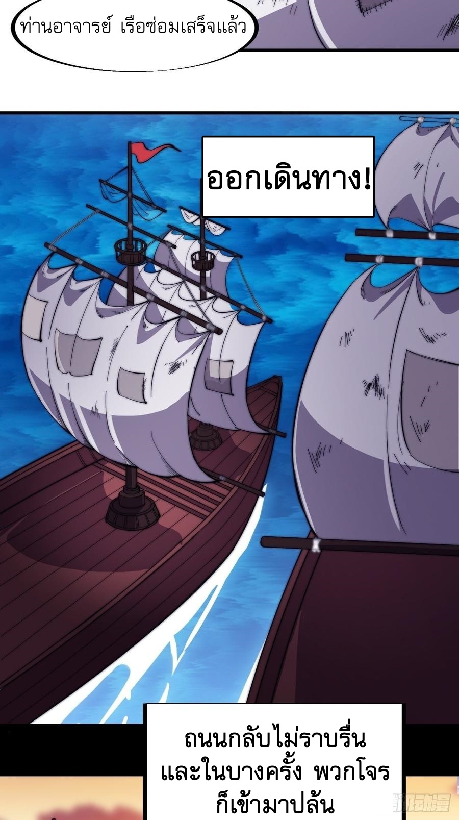 Starting a Mountain ตอนที่ 96 หน้า 15