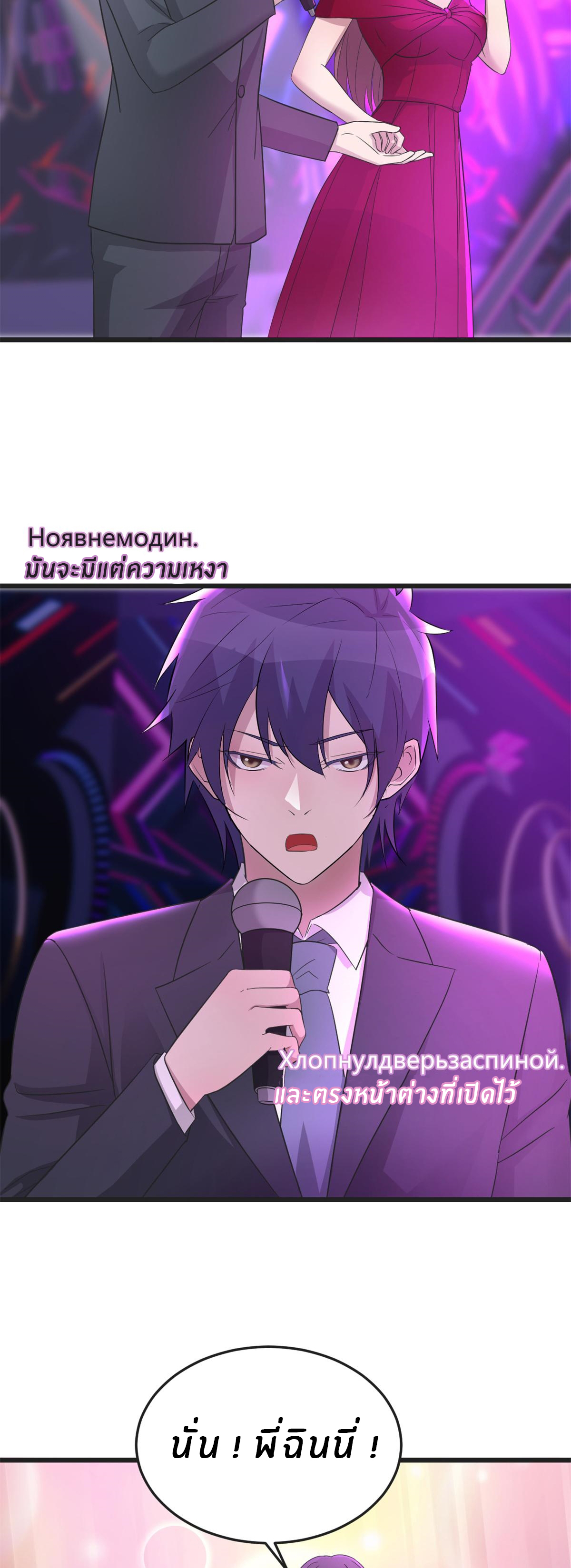 พี่สาวอยากเล่นคุณ ตอนที่ 166 หน้า 15