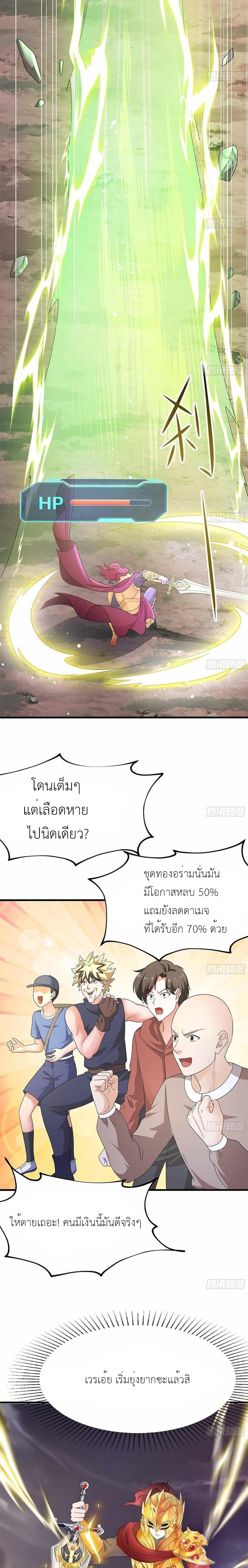 Wo Zai Difu Kai Hougong ฉันมีฮาเร็มอยู่ในยมโลก ตอนที่ 9 หน้า 5