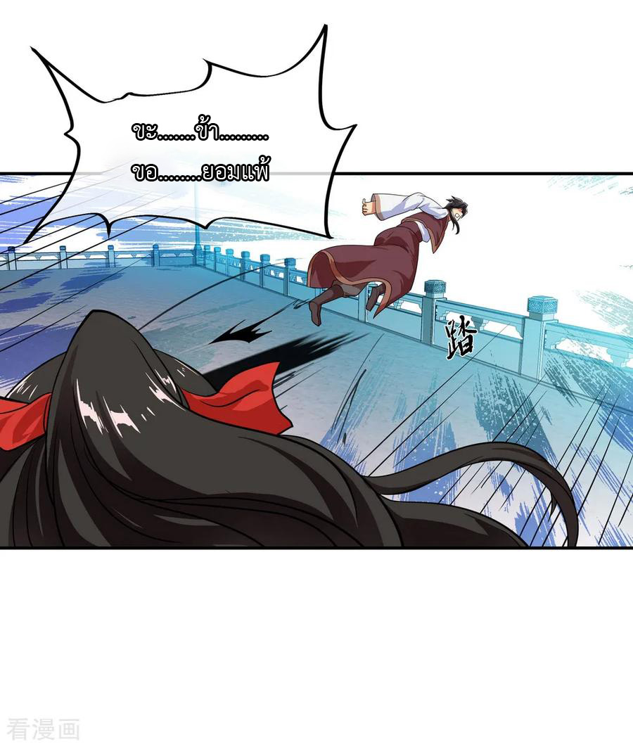 peerless battle spirit ตอนที่ 37 หน้า 11