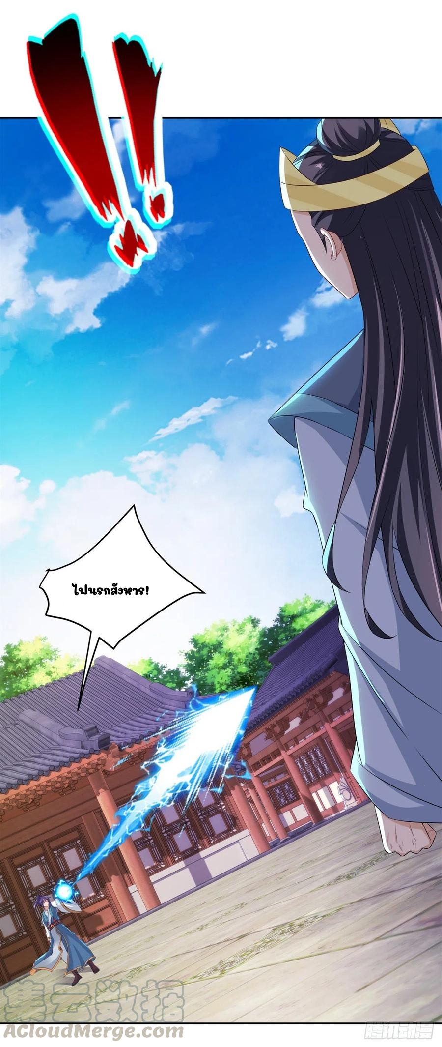 จักรพรรดิวิญญาณศักดิ์สิทธิ์ (ทันจีน) ตอนที่ 114 หน้า 19