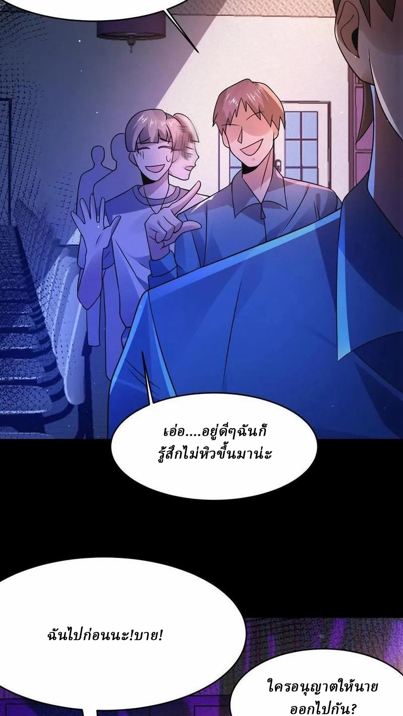 SSS-rank Invincible War God ตอนที่ 58 หน้า 4