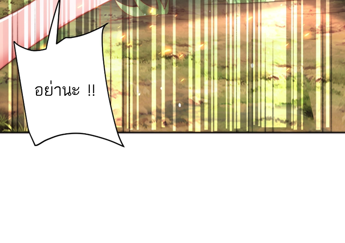 ซวยแล้วข้าโดนตามล่าจากศิษย์ในสำนัก ตอนที่ 1 หน้า 43