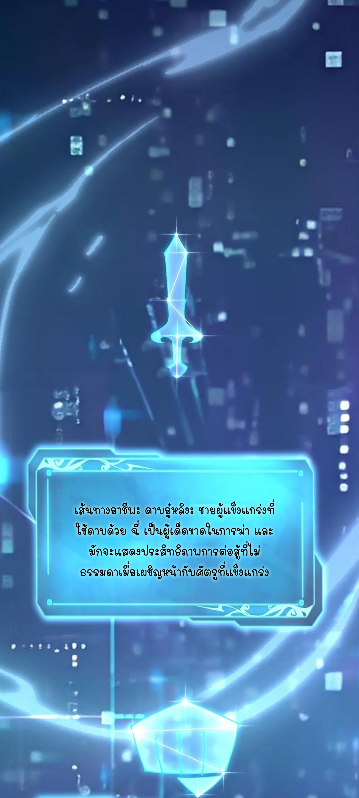 ไม่อยากเรียนทักษะ แห่งคำสาปเลย! ตอนที่ 41 หน้า 8