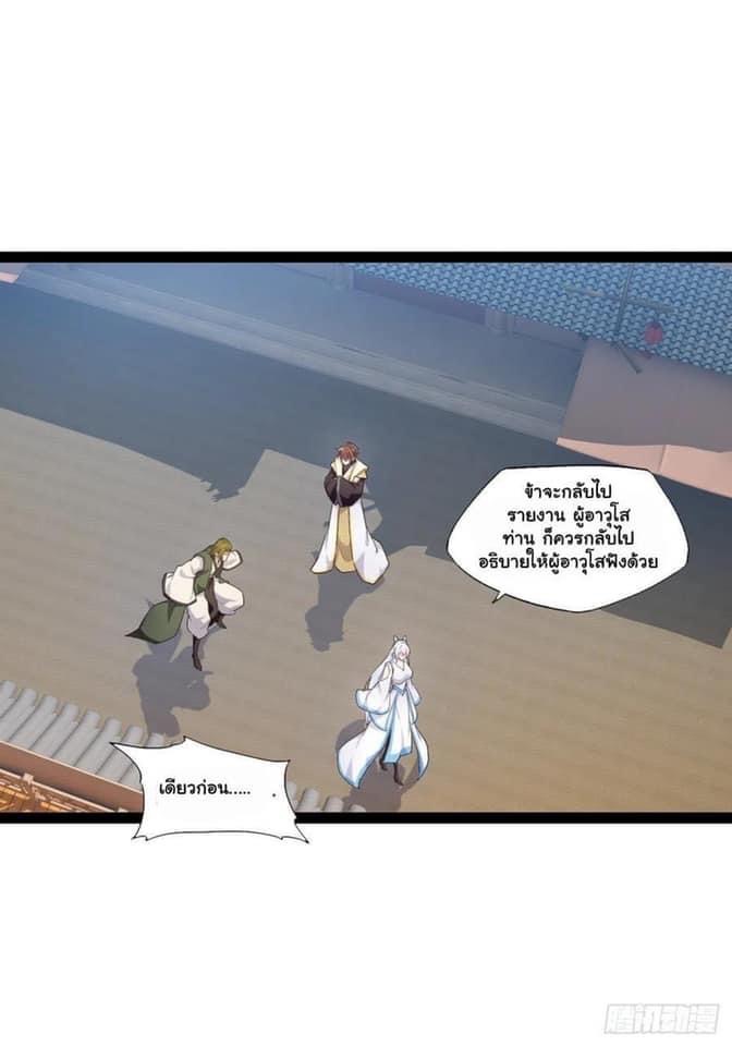 เทพนักเปิดซิง ต่างโลก (เมียร้อยคน) ตอนที่ 9 หน้า 42