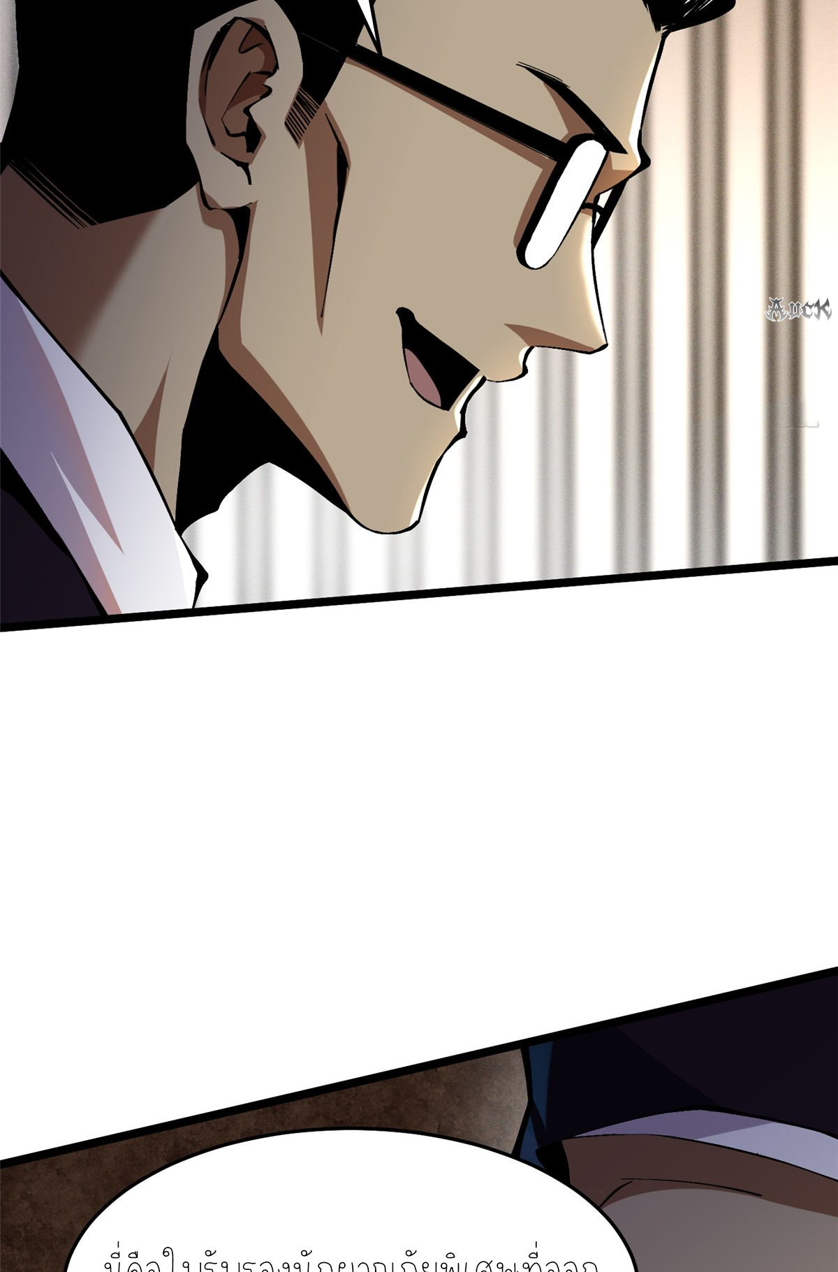 ไม่อยากเรียนทักษะ แห่งคำสาปเลย! ตอนที่ 14 หน้า 85