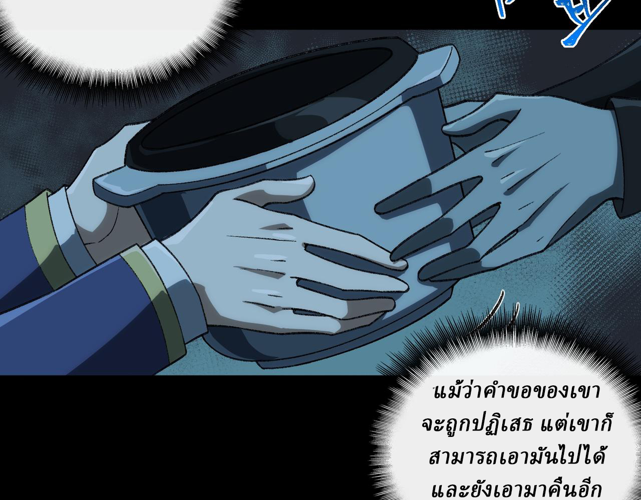 I created an Urban Legend ตอนที่ 21 หน้า 24