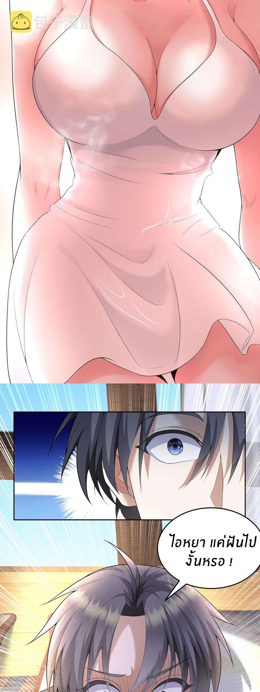 แม่สาวกระต่ายขาว (ชนต้นฉบับ) ตอนที่ 15 หน้า 8