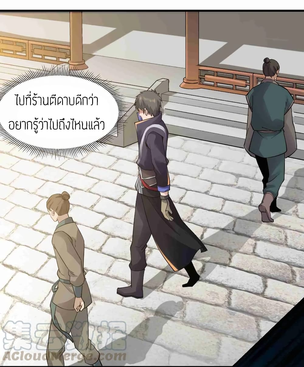 Super Warrior in Another World ทหารเซียนไปหาเมียที่ต่างโลก (กำลังแปลอยู่) ตอนที่ 64 หน้า 25