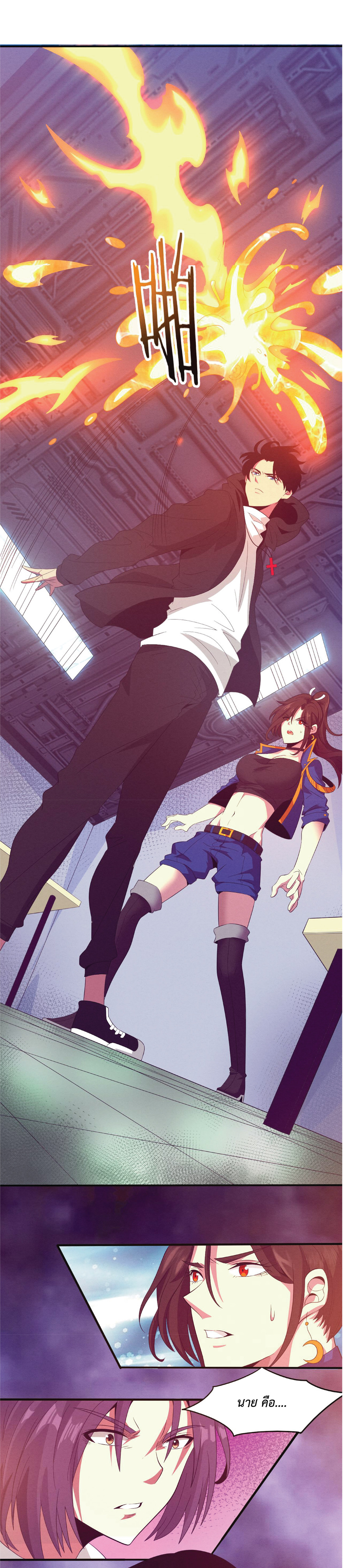 the frenzy of evolution การวิวัฒนาการที่บ้าคลั่ง ตอนที่ 27 หน้า 14