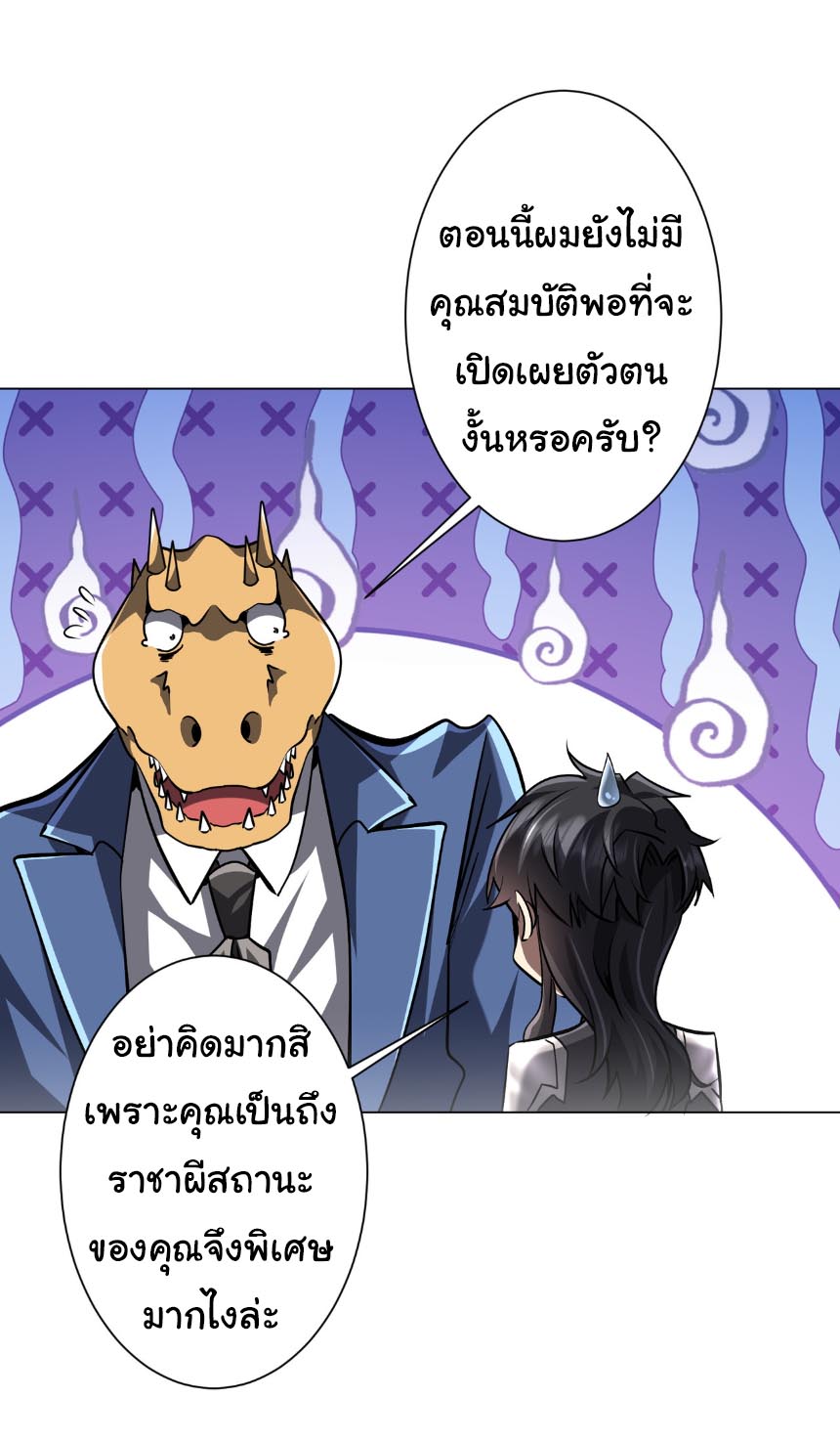 ระบบเริ่มต้นด้วยเงินล้านล้าน ตอนที่ 294 หน้า 12