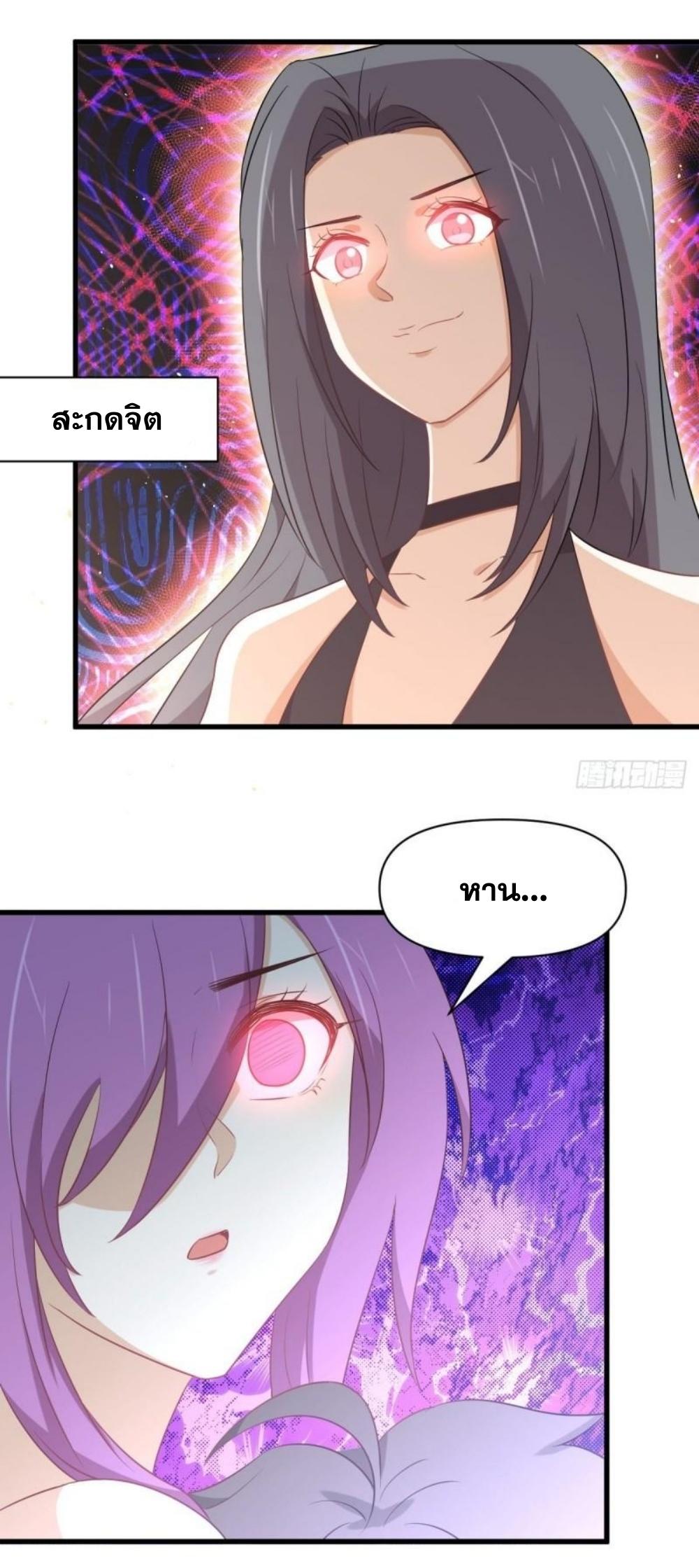 Immortal Swordsman in The Reverse World ข้าเซียนกระบี่ไม่เกาะสตรี ตอนที่ 283 หน้า 10