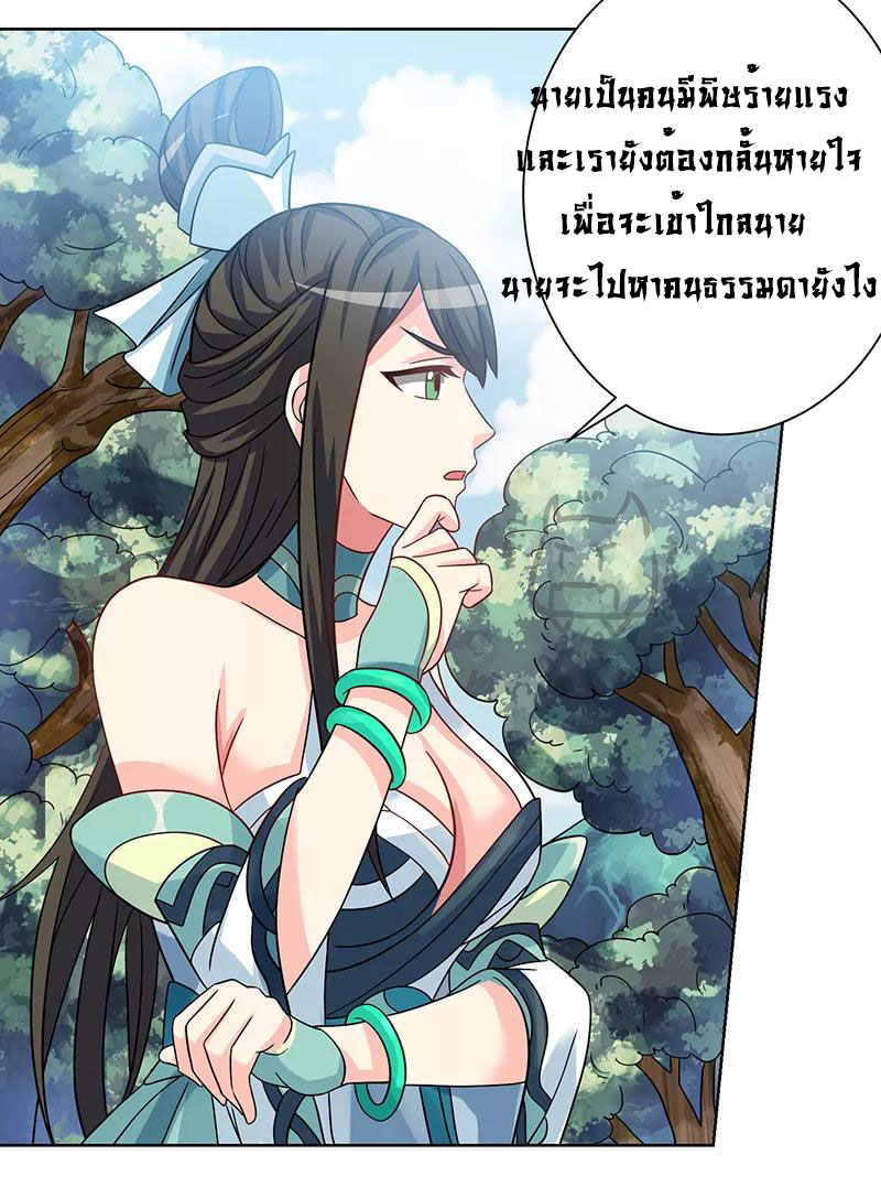 1.ผู้ประกอบการความบัญเทิงต้างโลก ตอนที่ 3 หน้า 12