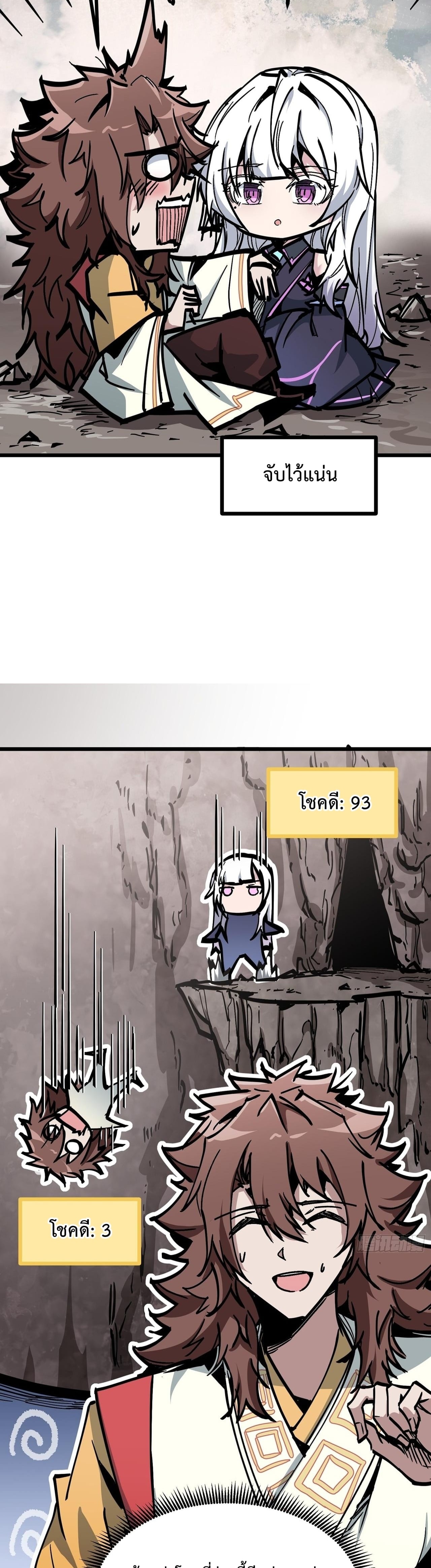 ซวยชะมัด ดันมาเกิดเป็นตัวร้ายในเกมซะได้ ตอนที่ 10 หน้า 4
