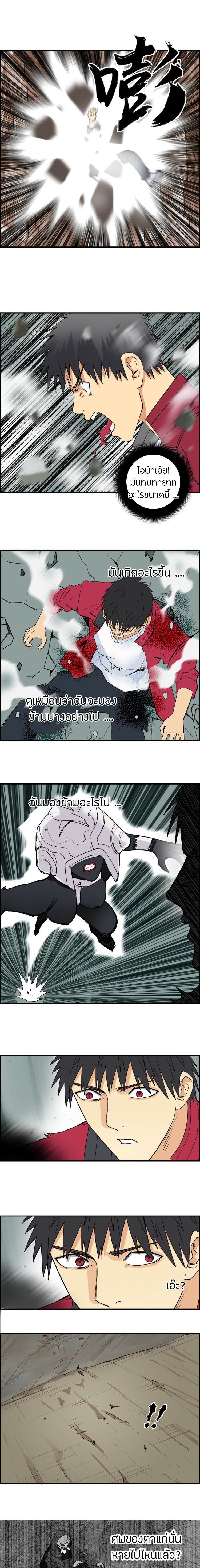 Super Cube ตอนที่ 102 หน้า 10