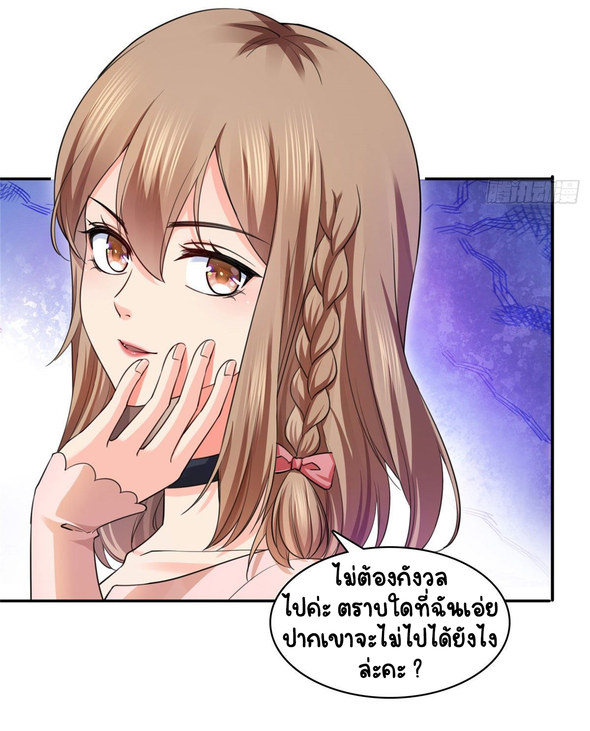 (ชนจีน)Perfect Secret Love The Bad New Wife Is a Little Sweet ตอนที่ 147 หน้า 30