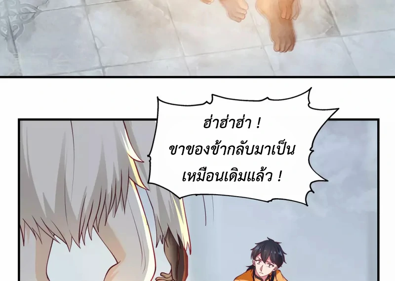 Chaos Alchemist (วิบัติการณ์เทพเซียนโอสถ) ตอนที่ 148 หน้า 7