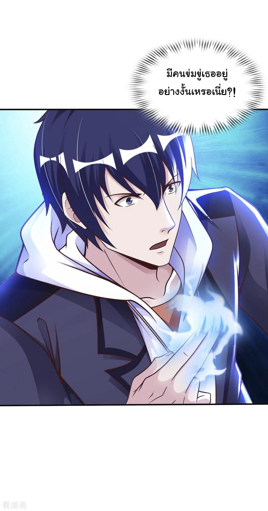 อาจารย์ของผม โคตรจะเทพ (My Master Is A God Of Cultivators) จบ ตอนที่ 18 หน้า 5