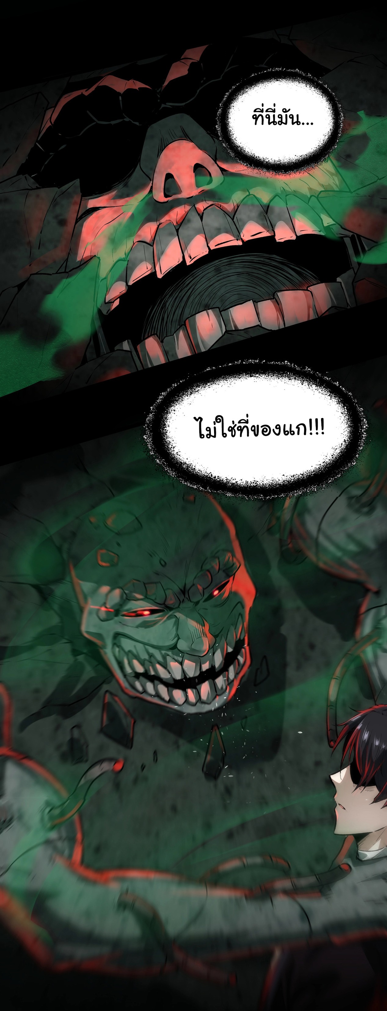 I Play the Horror World as a Simulation Game ตอนที่ 5 หน้า 43