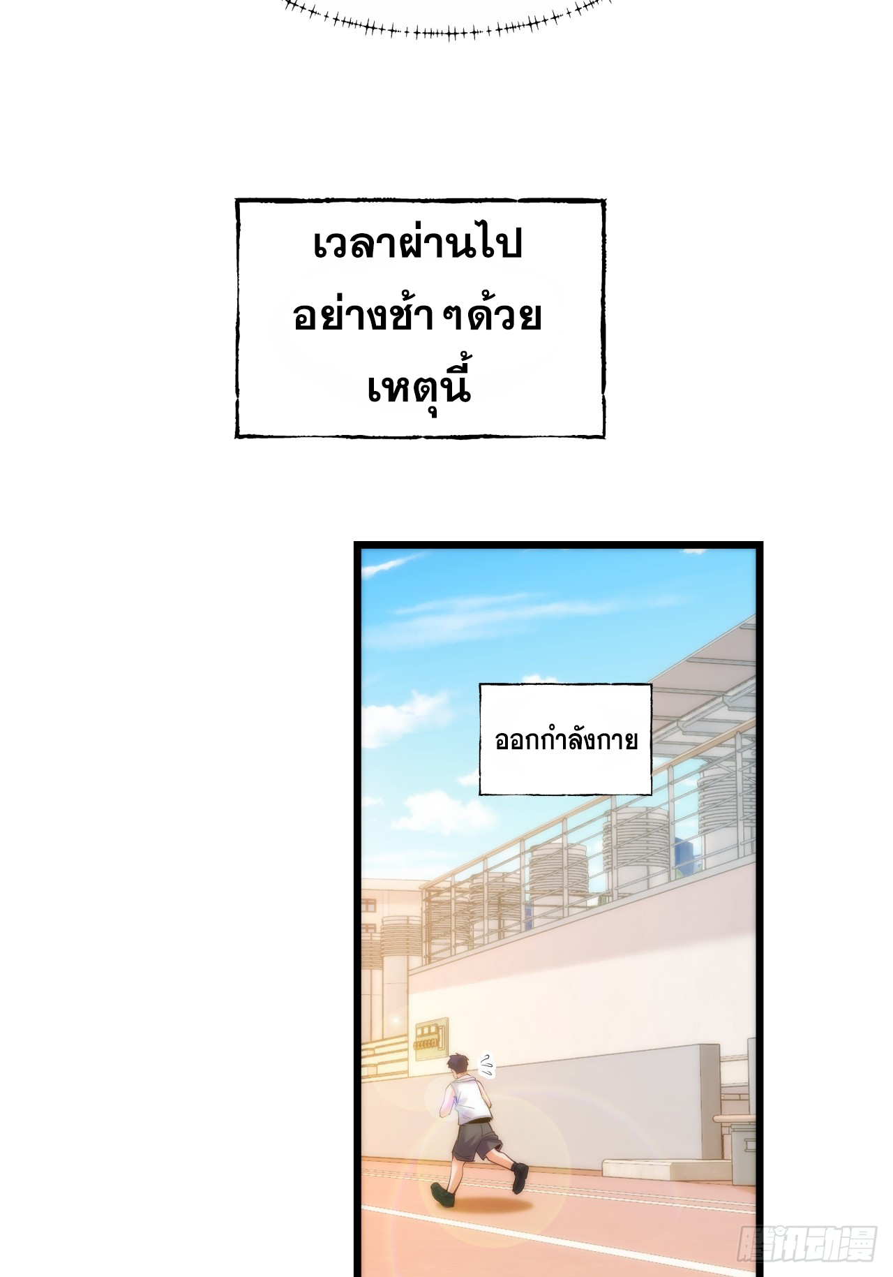 สุริยันและจันทรา ตอนที่ 20 หน้า 42