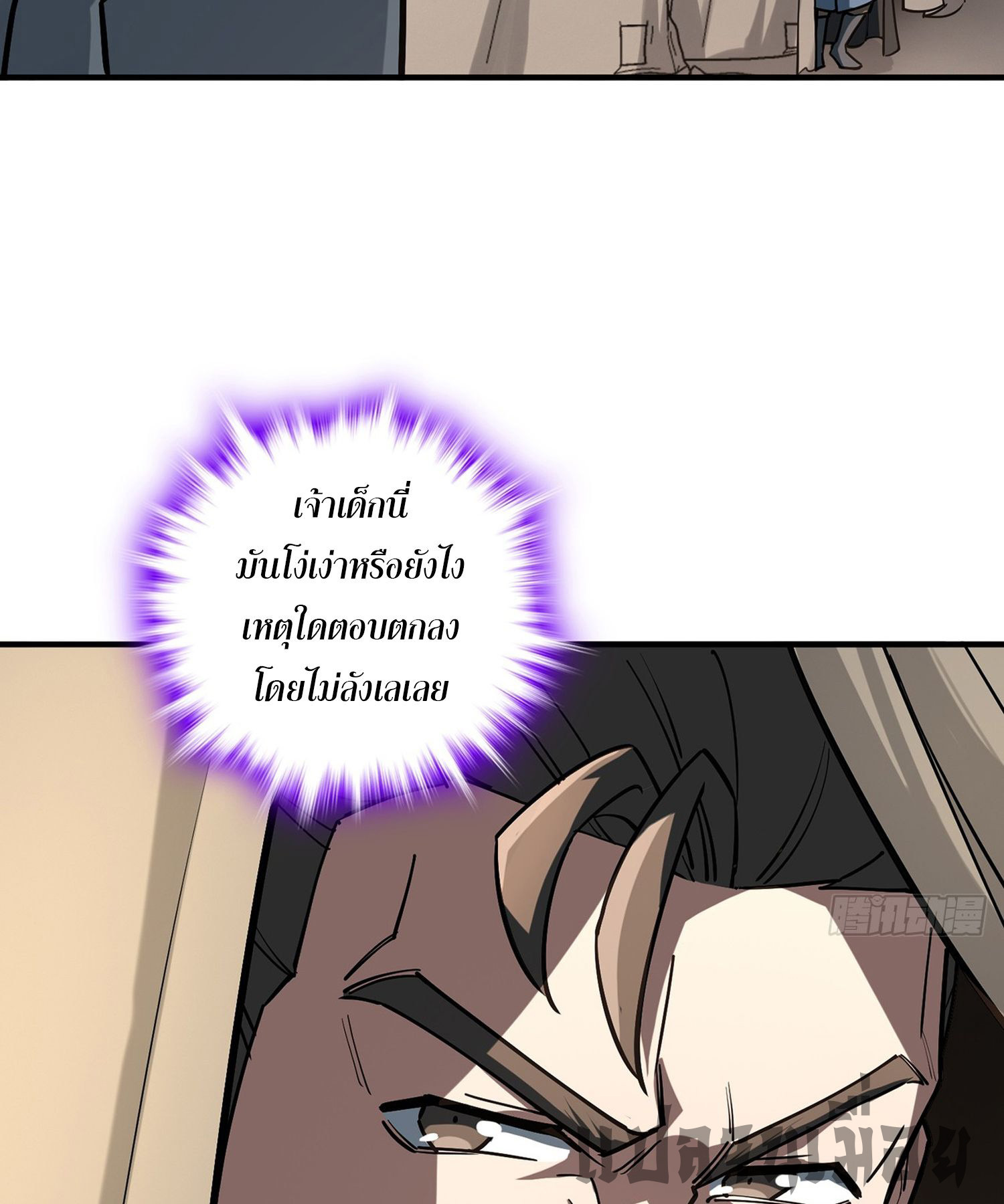 ระบบยิ่งตายยิ่งแกร่ง ตอนที่ 5 หน้า 54