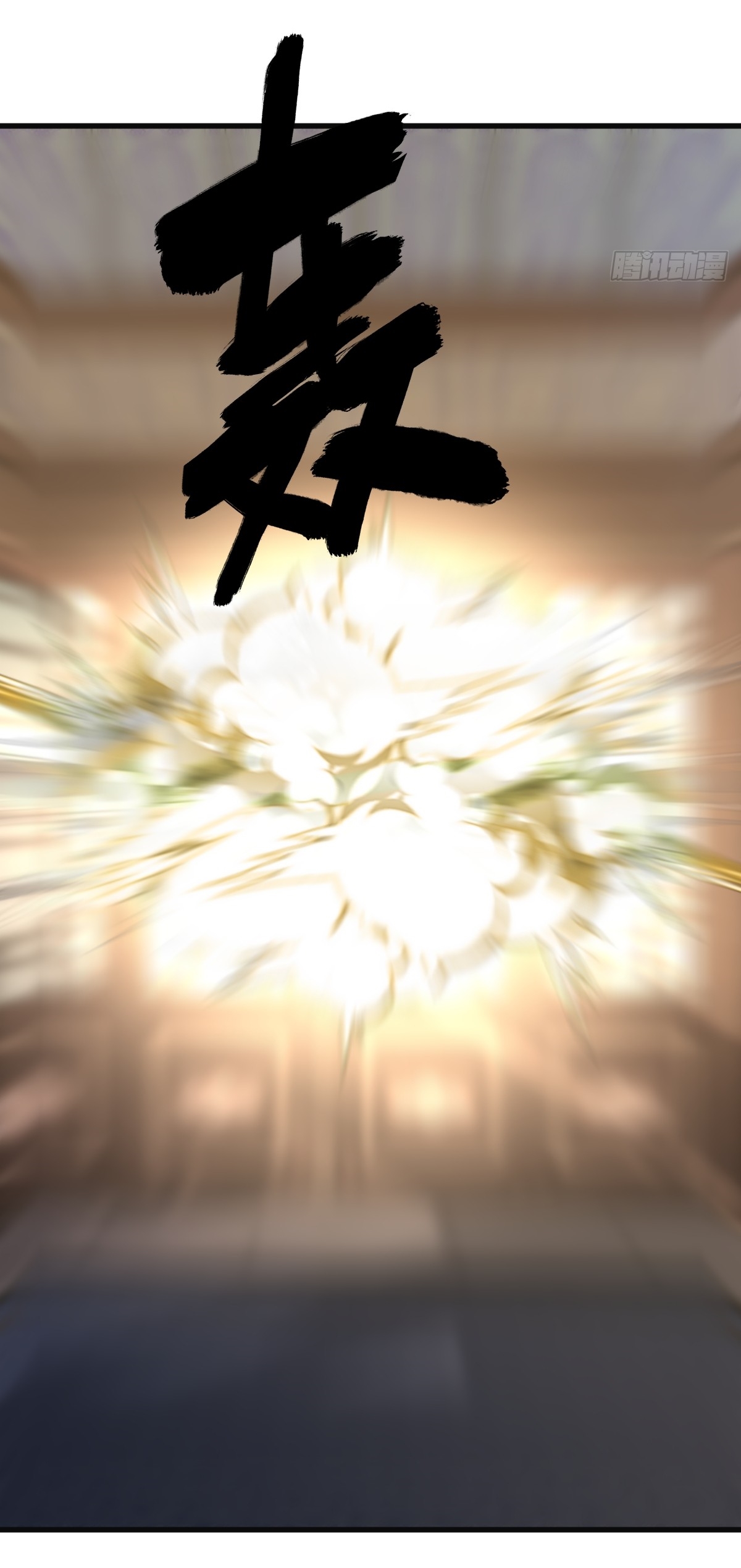 เก็บตัวร้อยปี จากนี้พี่ขอเทพ! INVINCIBLE AFTER A HUNDRED YEARS OF SECLUSION ตอนที่ 130 หน้า 18