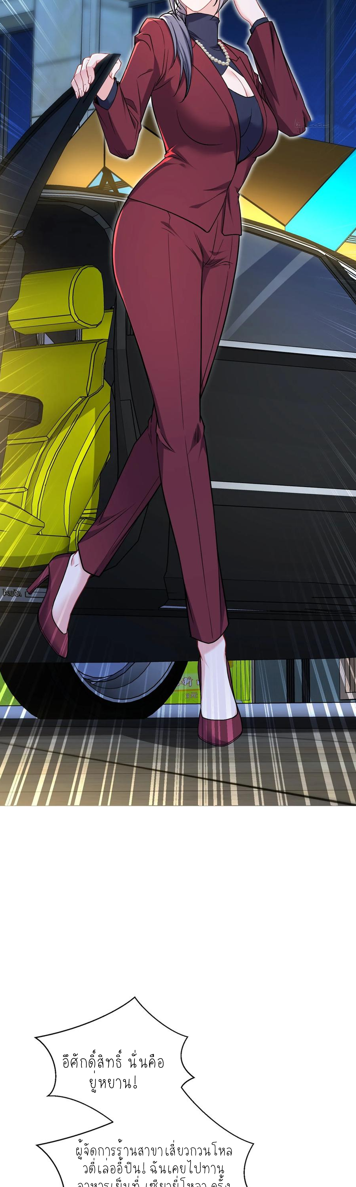 ผมไปเกาะสาวสวยกิน, แต่ตอนนี้ฉันเป็นคนร่ำรวยแล้ว~ ตอนที่ 147 หน้า 14