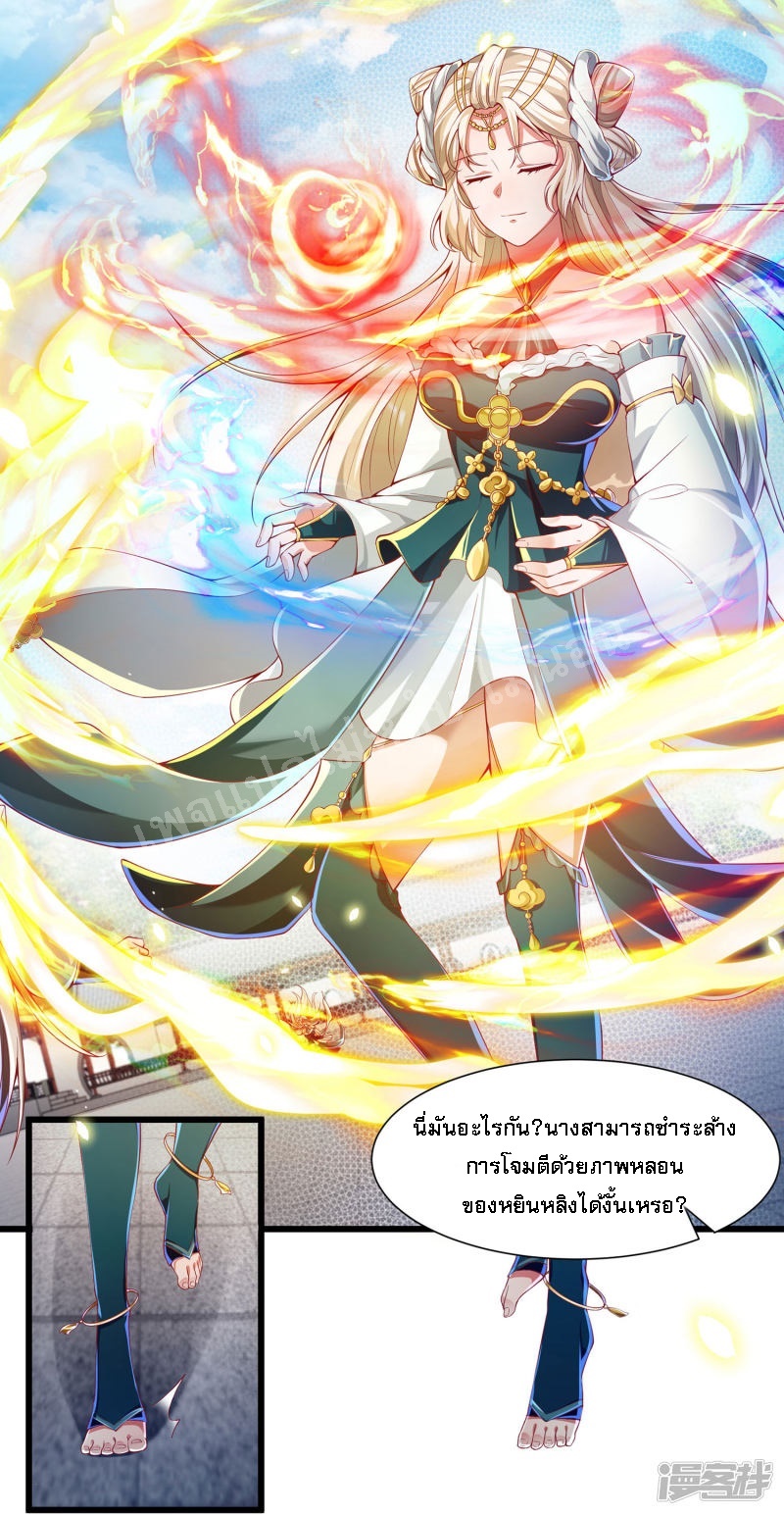 |.การหวนคืนราชันย์เทพสวรรค์ (จบแล้ว) ตอนที่ 52 หน้า 16