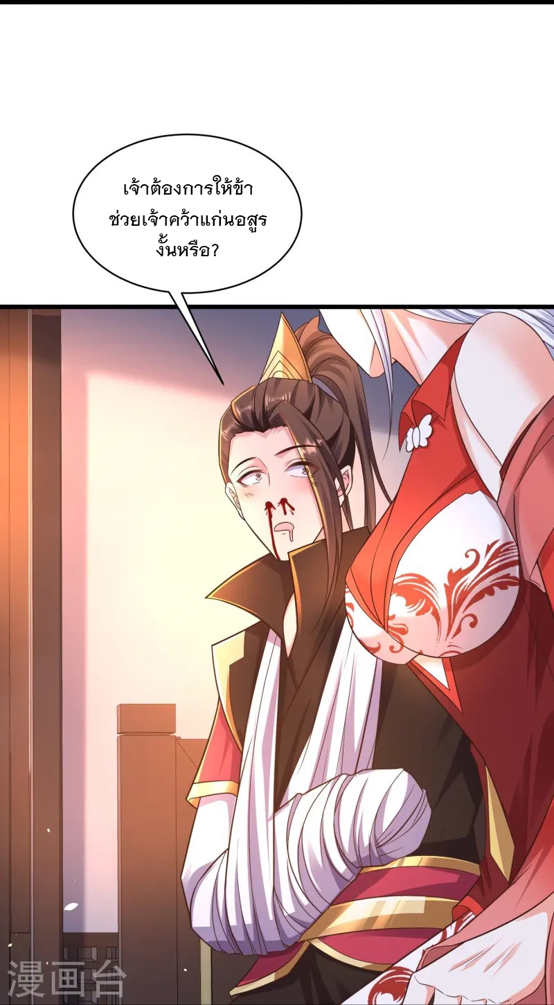 การกลับมาของเทพมาร ตอนที่ 4 หน้า 40