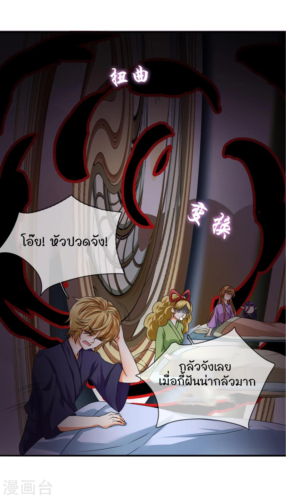 รักสุดใจของนายเย็นชา ตอนที่ 21 หน้า 10