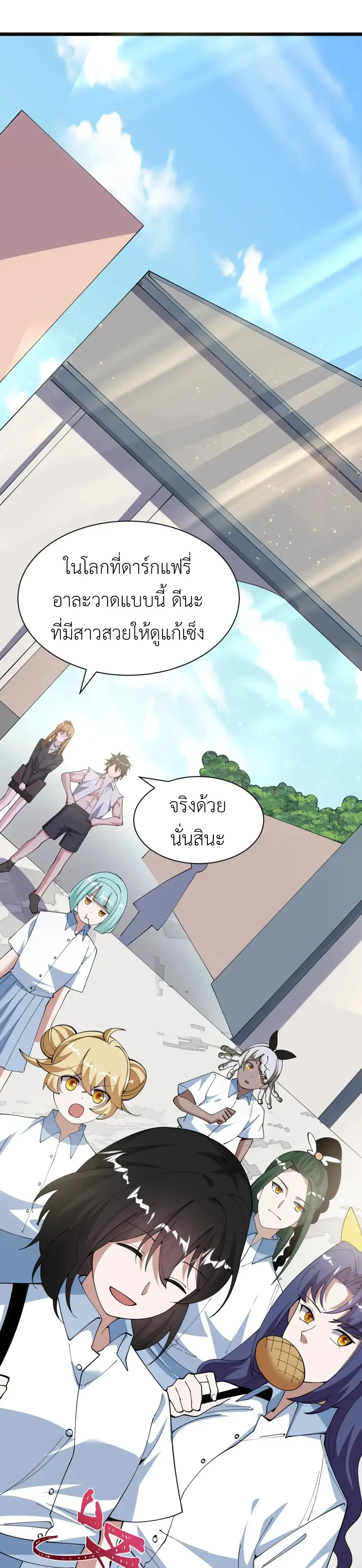 Era of the Haunted - ยุคสมัยแห่งภูตผี ตอนที่ 528 หน้า 20