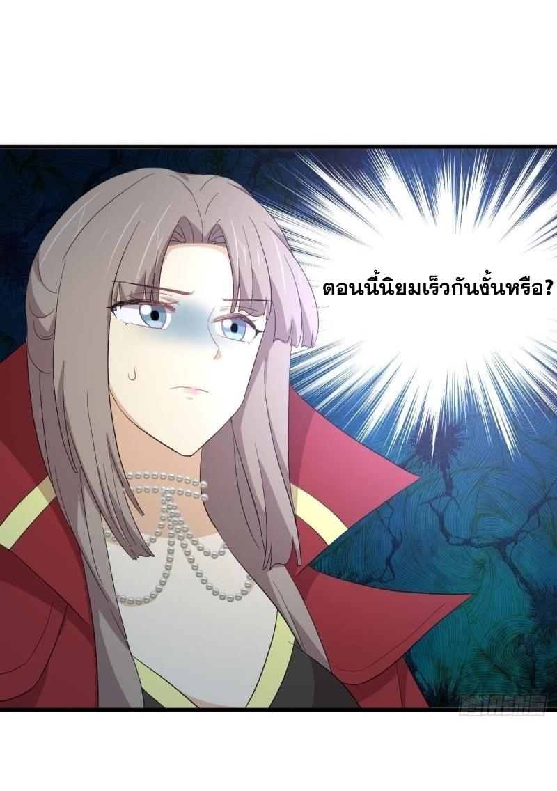 Immortal Swordsman in The Reverse World ข้าเซียนกระบี่ไม่เกาะสตรี ตอนที่ 348 หน้า 31