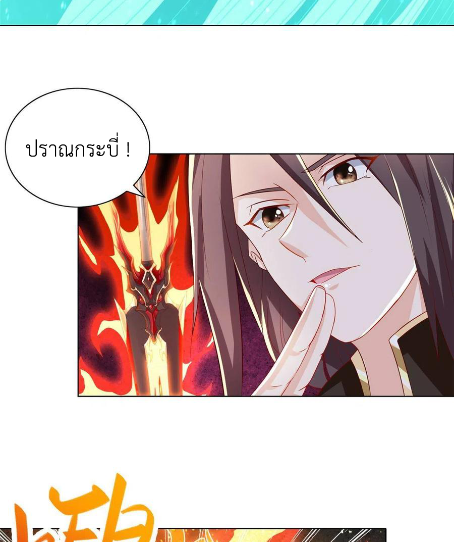 (ชนจีน) Dragon Master (จูหมิง นักรบเซียนมังกร) ตอนที่ 121 หน้า 29