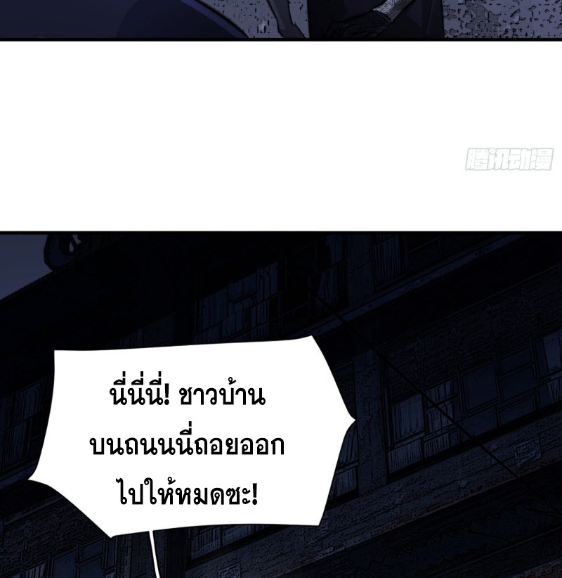 ไซเบอร์เซียน: ข้าเกิดใหม่เพื่อครองจุดสูงสุด ตอนที่ 3 หน้า 24