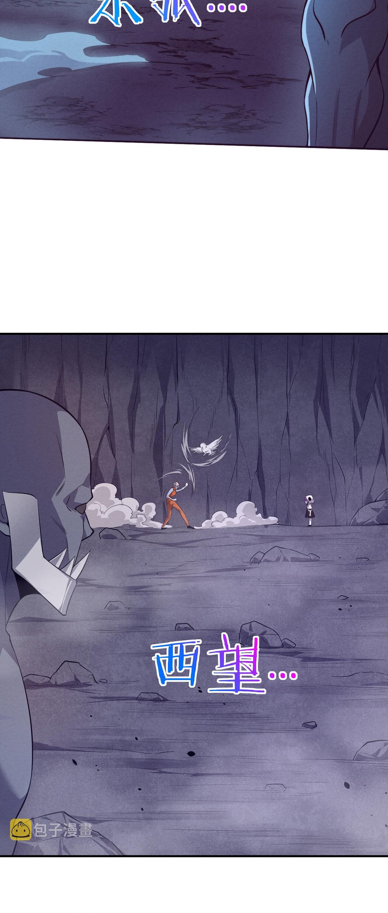 The Frenzy Of Evolution ตอนที่ 95 หน้า 24