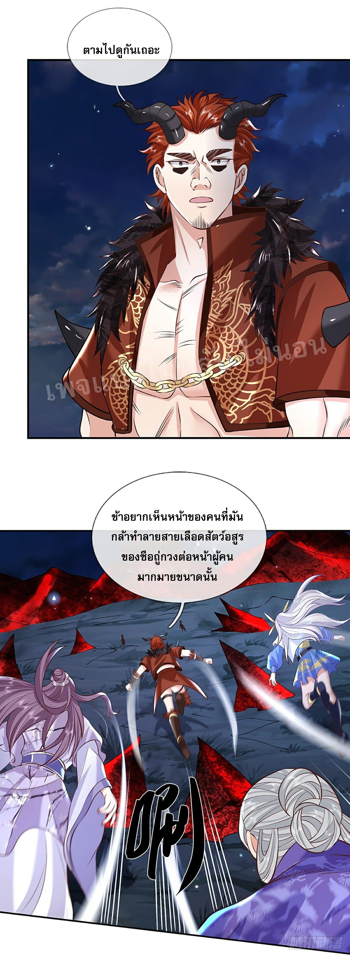 ราชันย์เทพยุทธ์มังกรผงาดฟ้า ตอนที่ 77 หน้า 7