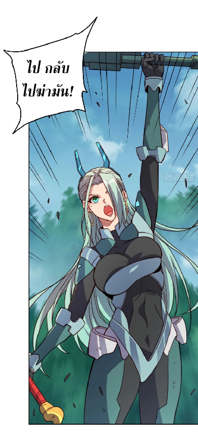 The People On Earth Are Too Ferocious ตอนที่ 148 หน้า 31